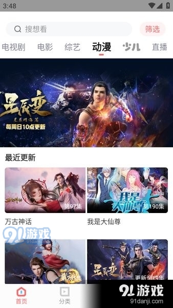 木兰影视追剧安卓版