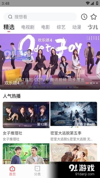 木兰影视追剧官方版