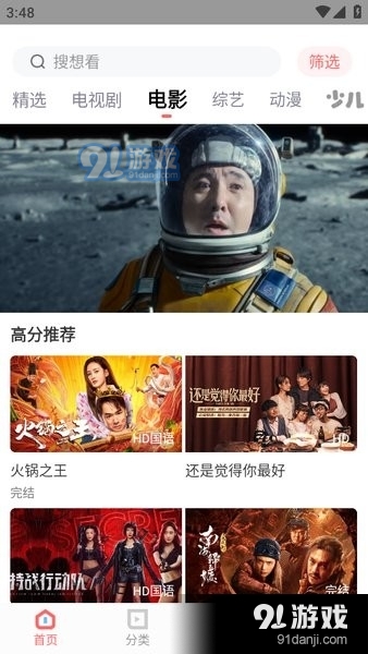 木兰影视追剧官网版
