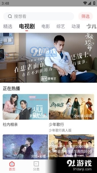 木兰影视追剧自定义版