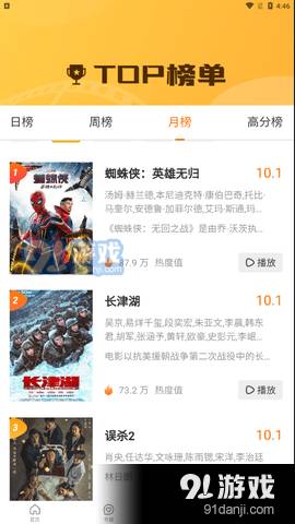 爱趣影视手机版