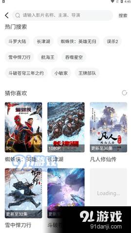 爱趣影视安卓版