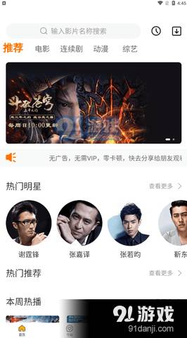 爱趣影视安卓正版