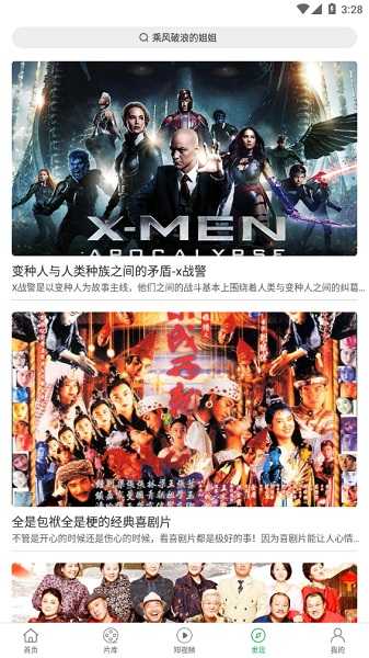 大象影视传媒会员免登录