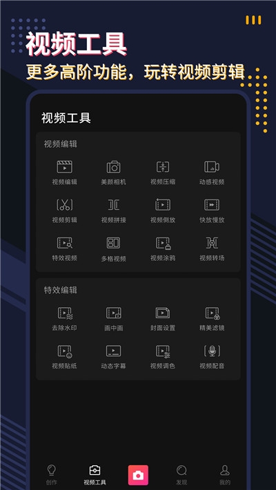 微剪影视频编辑全新版本