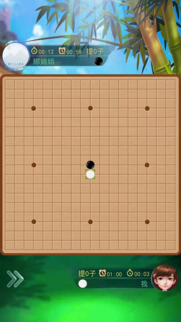 围棋大作战官网版