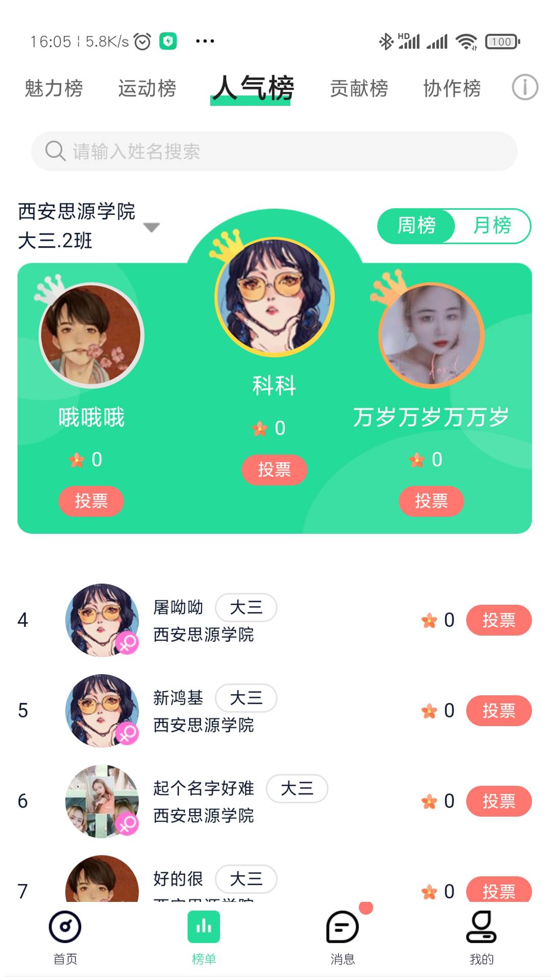 星大大免费版