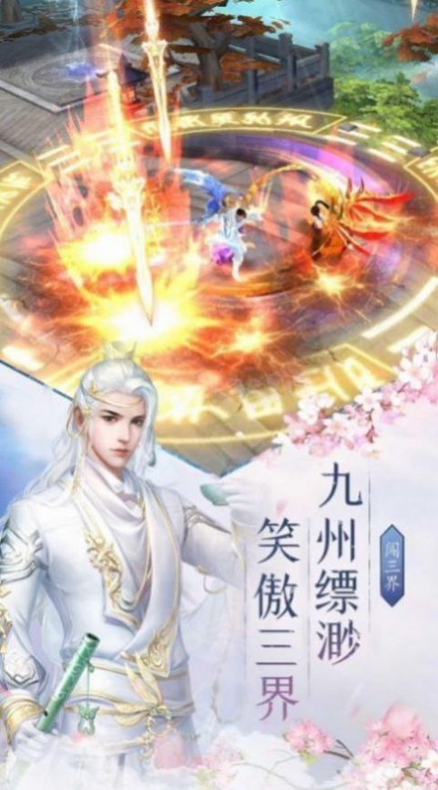 伏天之九州问道安卓版