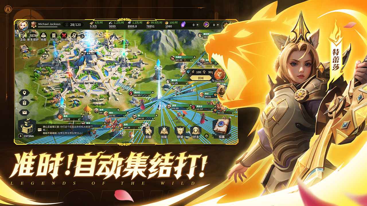 吃鸡大逃杀荒野求生