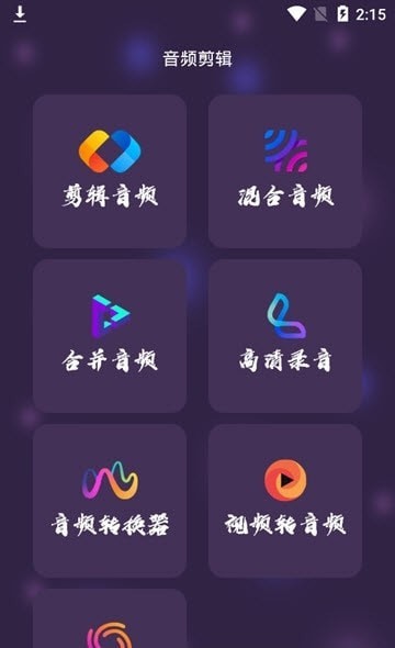 口袋音频剪辑安卓版
