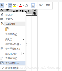 word表格重复标题行怎么设置