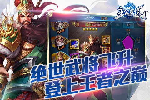 主公莫慌免费版