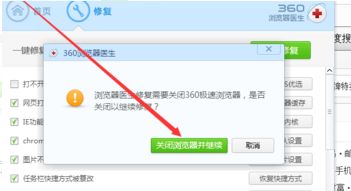 360极速浏览器如何开启极速模式