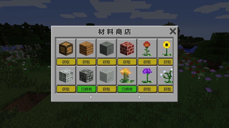 建造世界迷你最新版