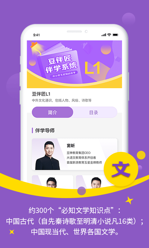 豆伴匠手机版