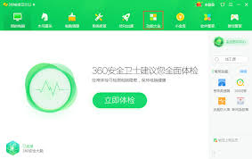 怎样更新360安全卫士