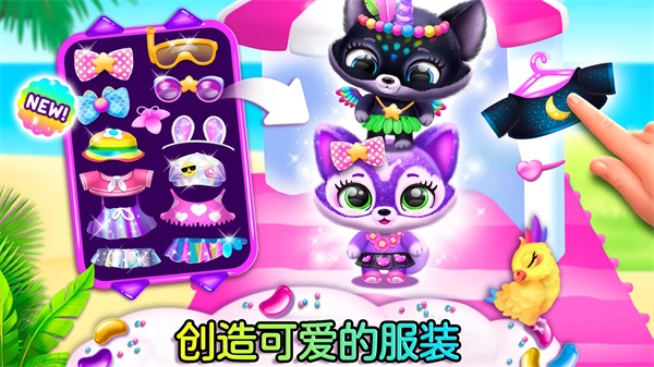萌宠世界梦幻屋最新版