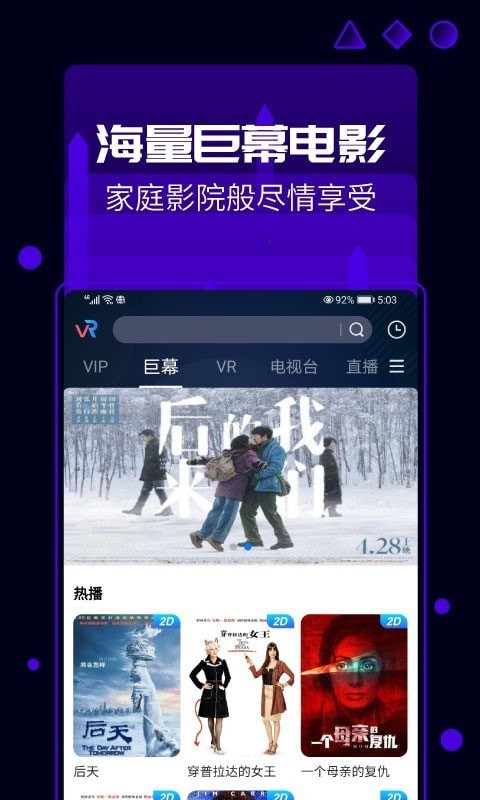天翼云VR手机版
