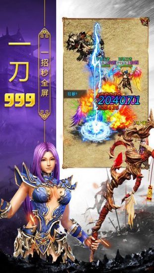 战神传奇免费版