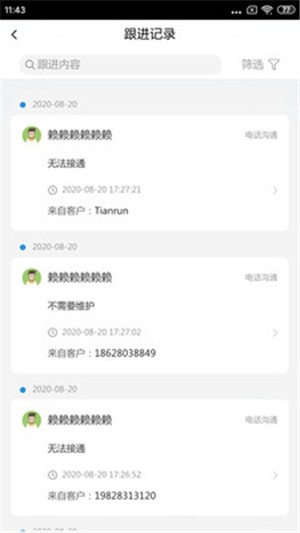 添添办公最新版
