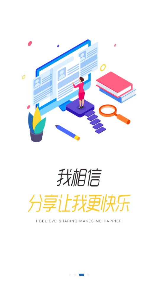 程旅创学安卓版