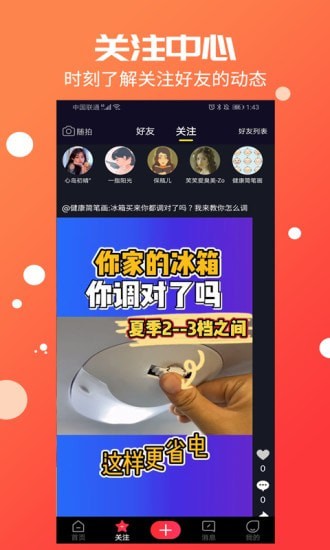 倍美短视频定制版