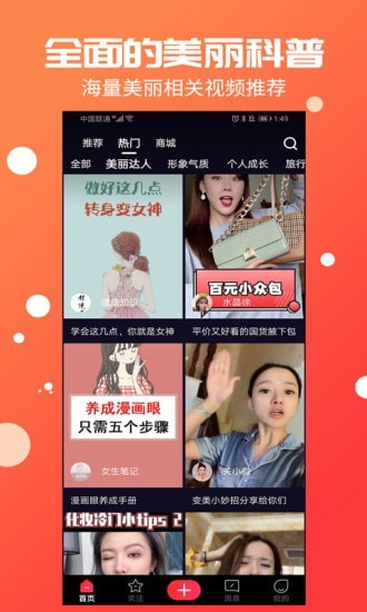 倍美短视频2025最新版