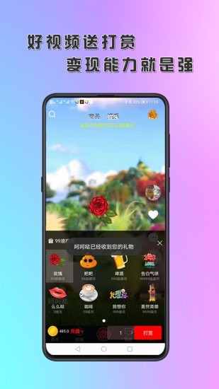 琅琊短视频免费正版