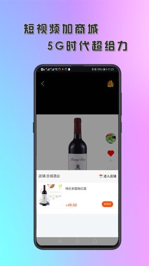 琅琊短视频官方版
