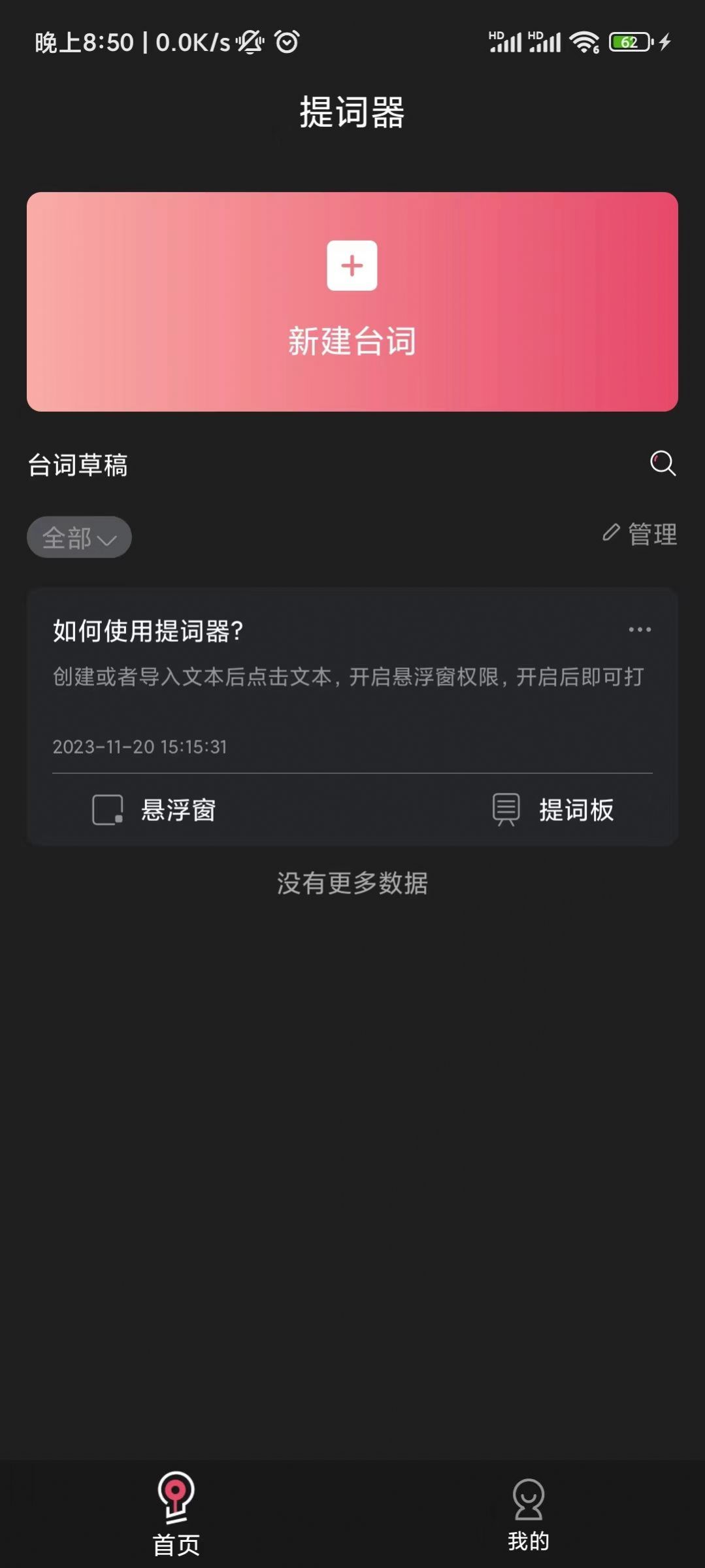 醒涂短视频剪辑安卓版
