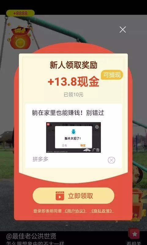 热看点短视频苹果版