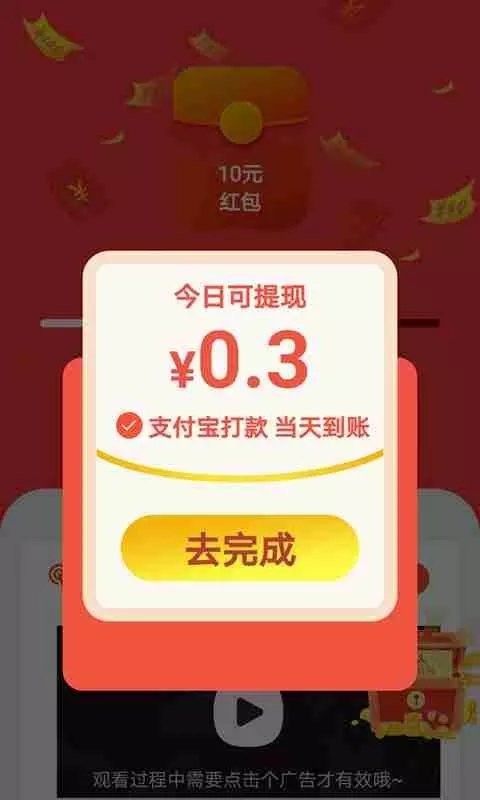 热看点短视频定制版