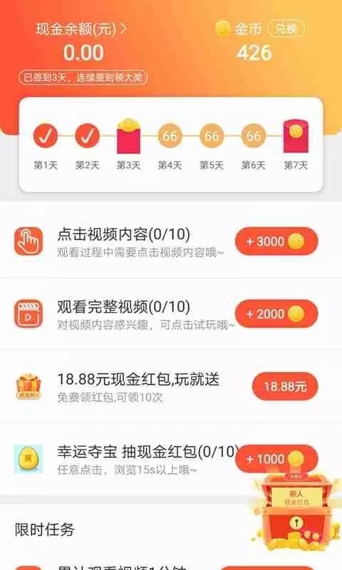 热看点短视频老版本