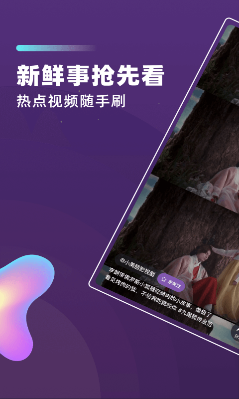 芋瓜短视频全新版本