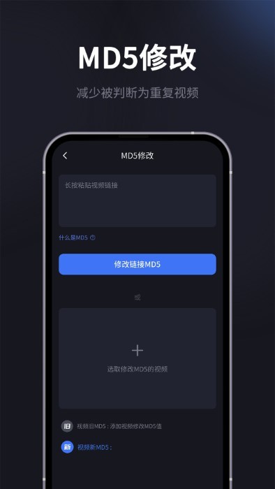 短视频提取专家ios版
