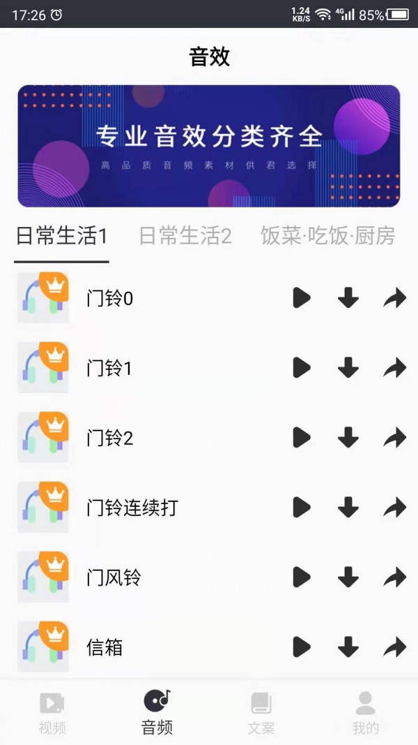 短视频素材库全新版本