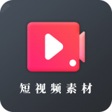 短视频素材库纯净版