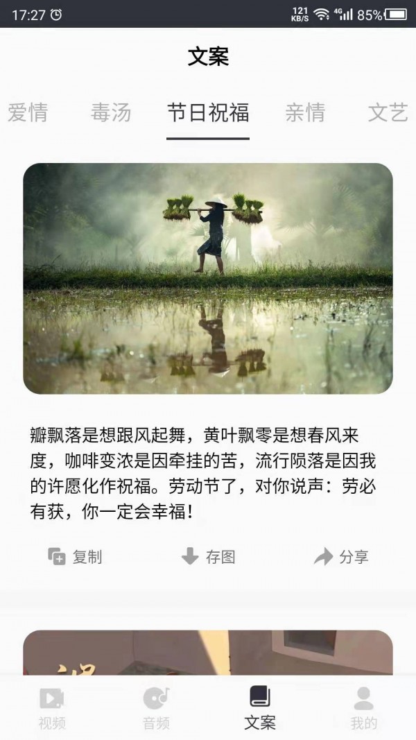 短视频素材库安卓正版