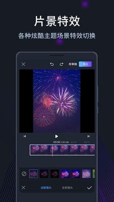 短视频编辑剪辑无会员