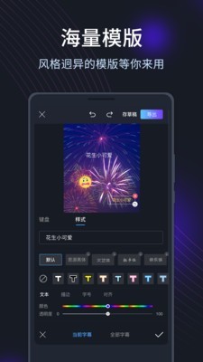 短视频编辑剪辑定制版