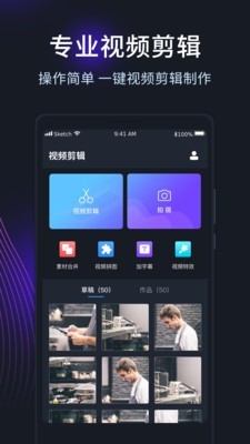 短视频编辑剪辑安卓正版