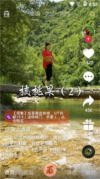拍瓜瓜短视频全新版本