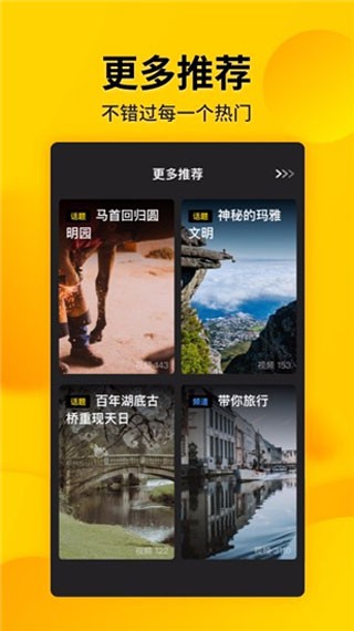 火力娱乐短视频ios版