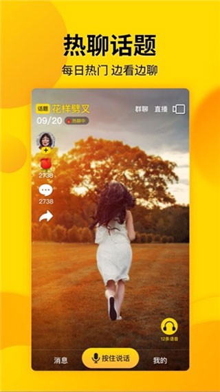 火力娱乐短视频苹果版