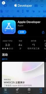 ios26如何更新