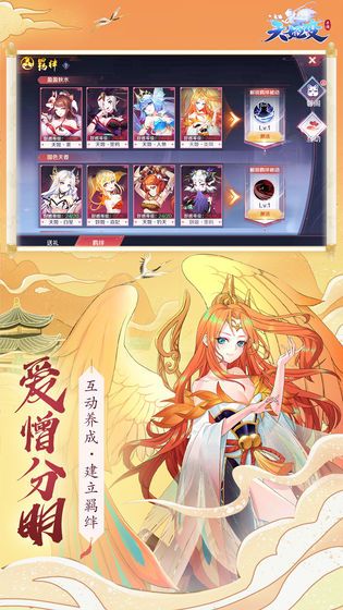 妖姬乱斗安卓版