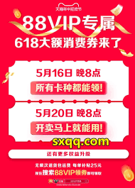 淘宝88vip消费券能领几次