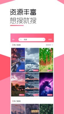魔法壁纸手机版