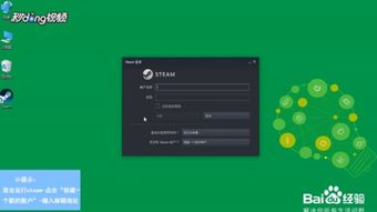 手机版Steam怎么设置电子邮箱地址