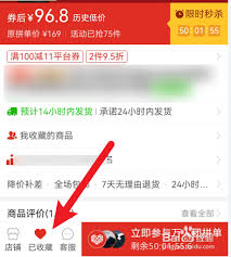 拼多多购物车入口位置在哪